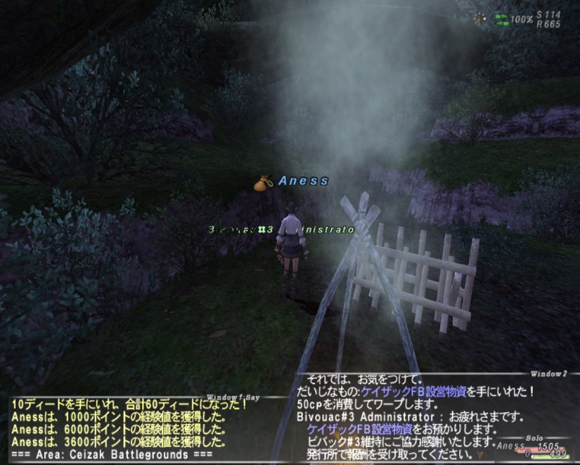 ワークスコール【COU：戦線物資】作業中