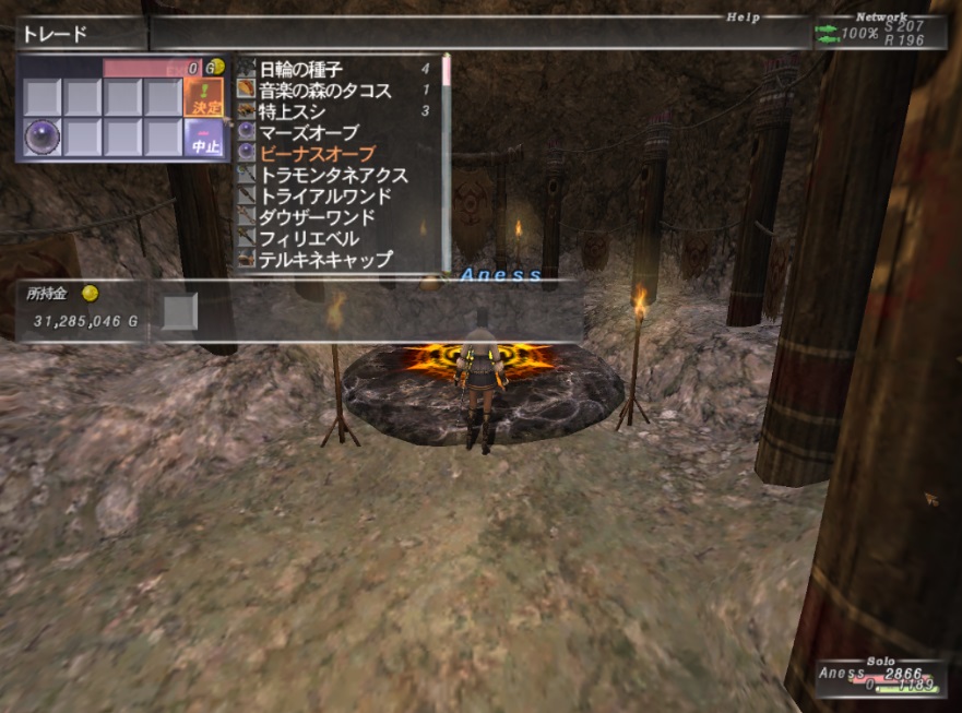 ビーナスオーブの突入