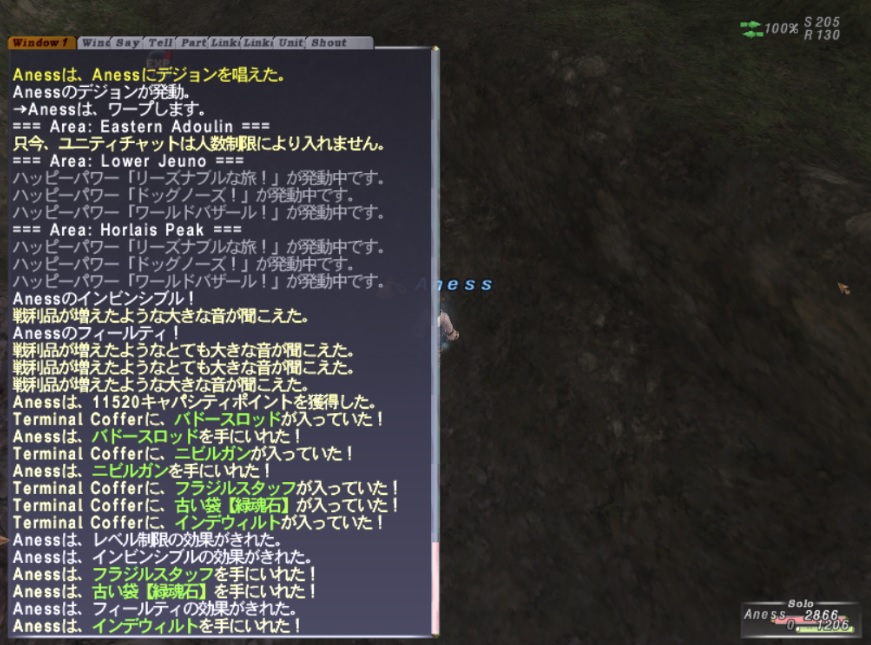 ビーナスオーブの結果