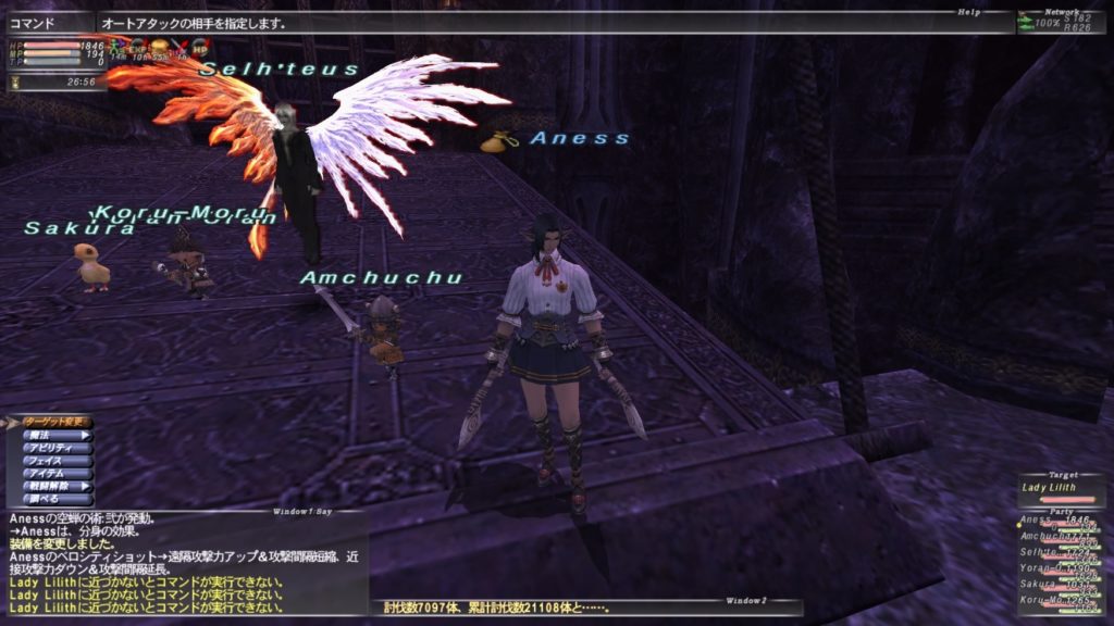 ★翼もつ女神で呼ぶフェイス